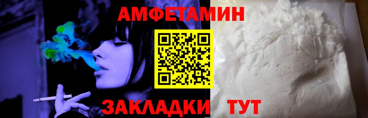 АМФ Premium Десногорск