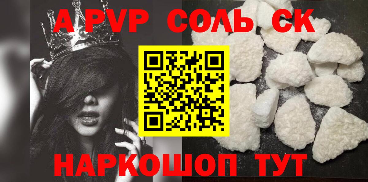 Alpha PVP Crystall Десногорск