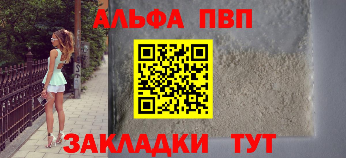 Десногорск  A PVP СК КРИС  Alpha PVP  APVP кристаллы  Вход с VPN  Alpha-PVP VHQ 