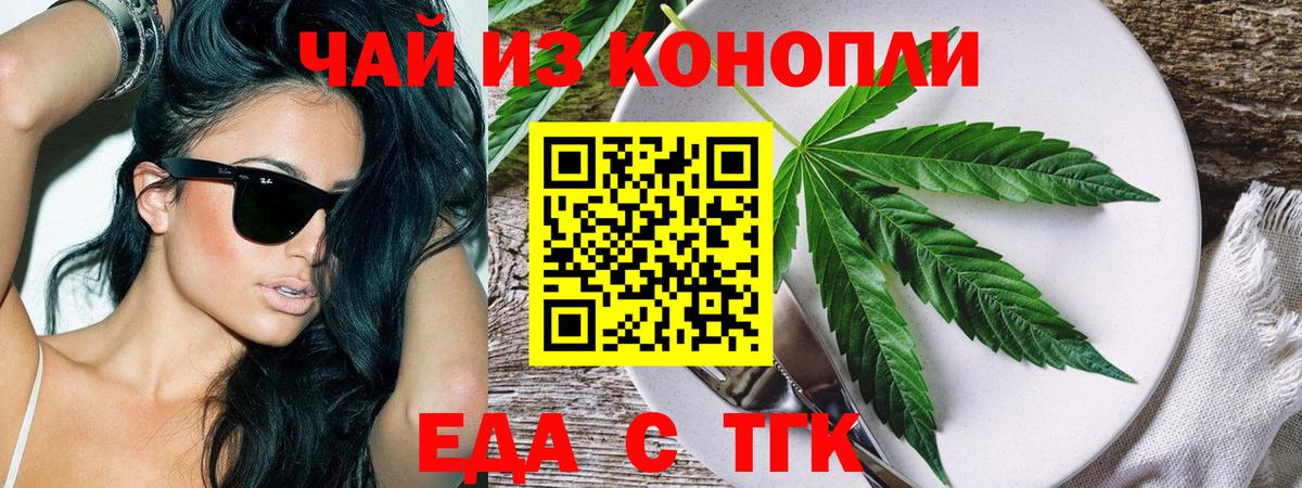 Десногорск  Cannafood конопля  Вход с VPN 