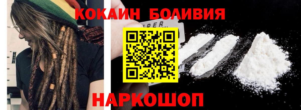 Десногорск  Кокаин 98%  КОКАИН  Вход с VPN 