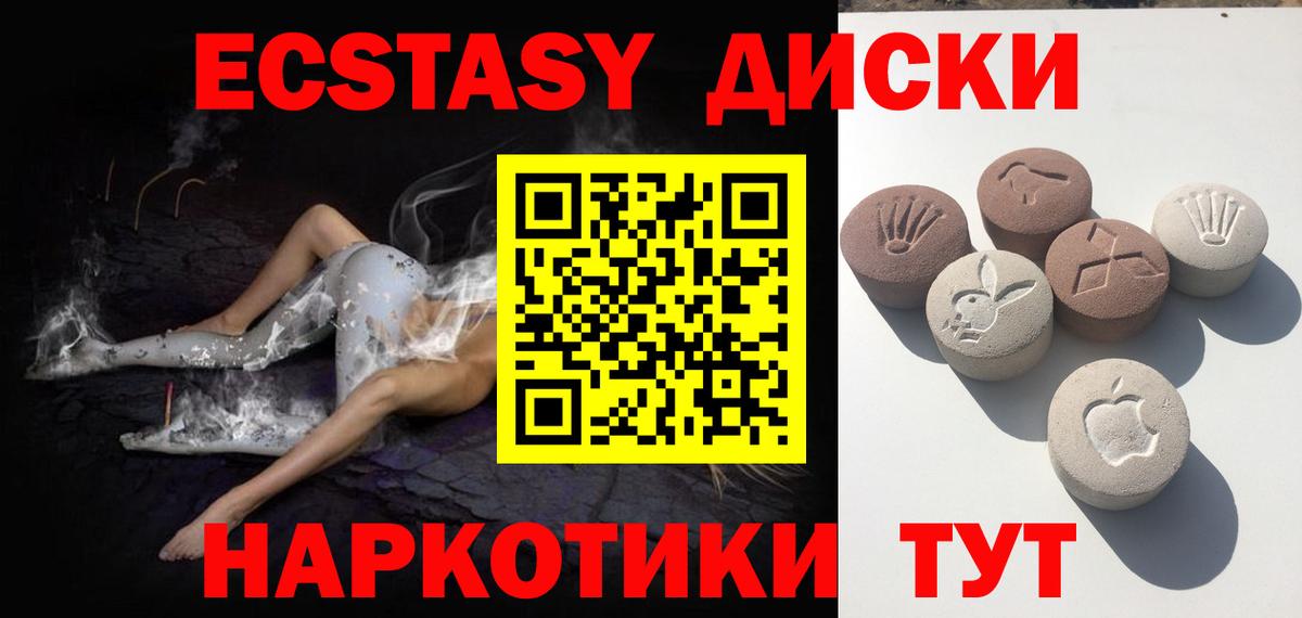 Экстази  Вход с VPN  Десногорск  ЭКСТАЗИ 99%  Ecstasy mix 