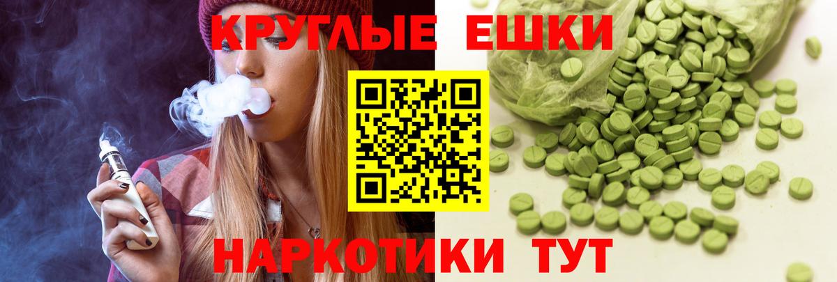 ЭКСТАЗИ 280 MDMA Десногорск