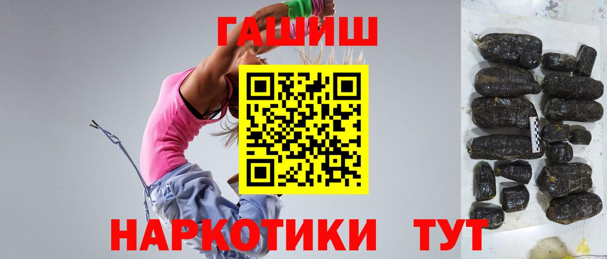 ГАШИШ хэш Десногорск