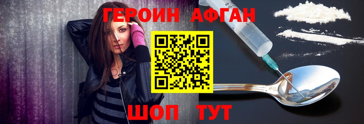 ГЕРОИН герыч  Героин  Десногорск  Вход с VPN 