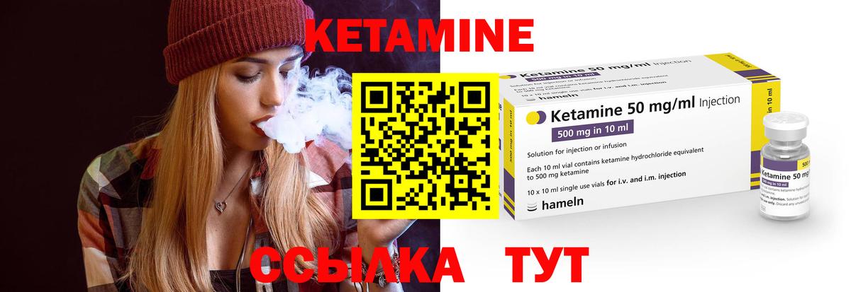КЕТАМИН ketamine  Кетамин ketamine  Вход с VPN  Десногорск 