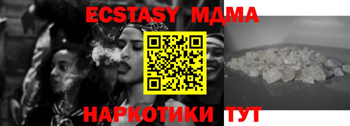 МДМА молли Десногорск