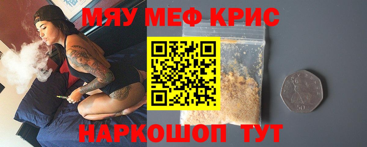 Меф мука  Вход с VPN  Мефедрон  Меф  Десногорск  Меф кристаллы 