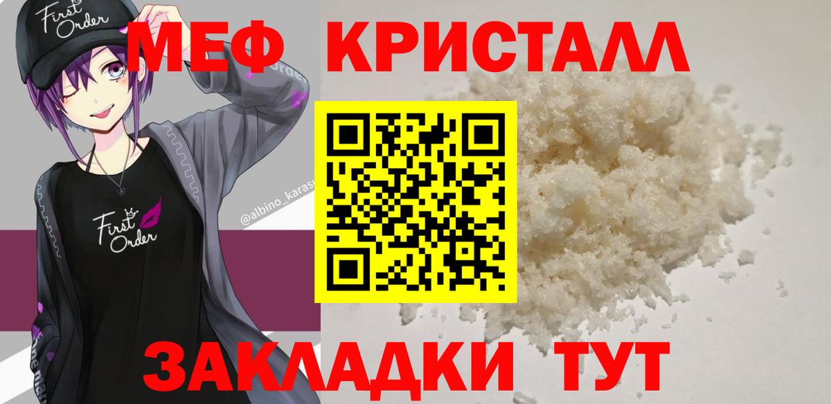 МЕФ  Десногорск