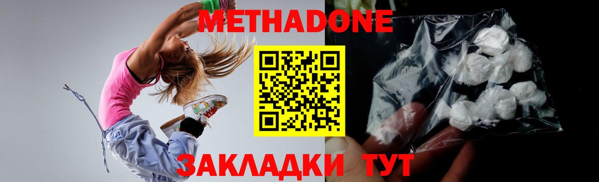 Метадон мёд  Вход с VPN  Десногорск 