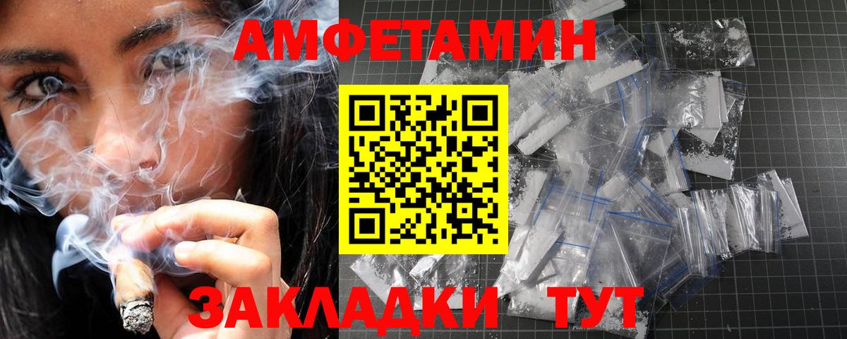 МЕТАМФЕТАМИН мет Десногорск