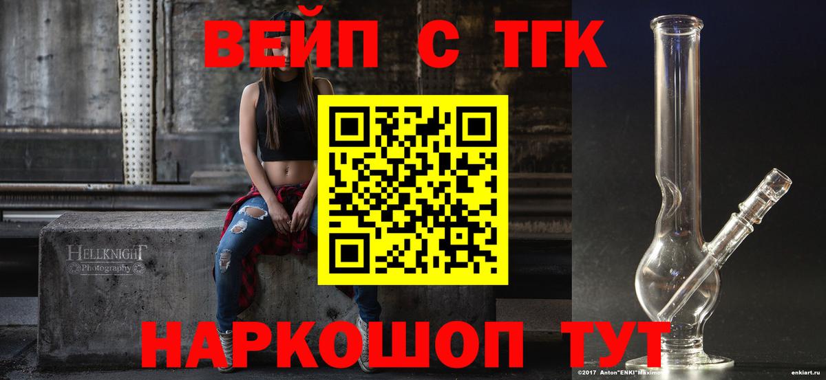 Дистиллят ТГК Wax  Вход с VPN  Дистиллят ТГК THC oil  Десногорск 
